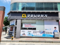 굿모닝보청기 천안역센터