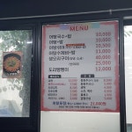 꽃마을지리산어탕