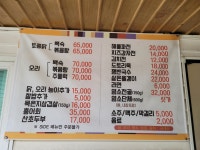 노목산장가든