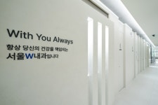 서울W내과의원 위례점