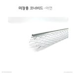 구성철물건재