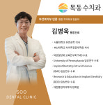 목동수치과의원