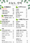 팜앤키친 라비브 김천본점