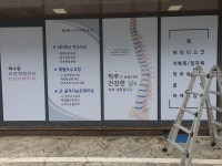 백수현바른체형관리