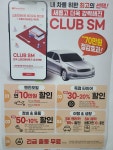 스피드메이트 서구부민점