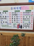 진부령황태&은하식당