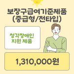 복음보청기 수원센터