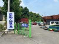 로싸스포츠
