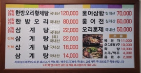 알토랑한방오리