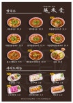 월미당 고양원당점