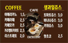 장정호공인중개사사무소&카페