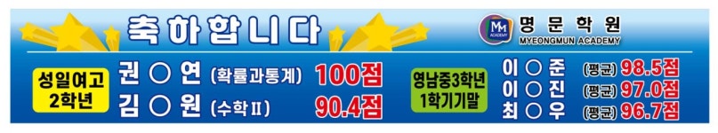 잉글리시아이 명문학원