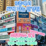 으뜸플러스안경 부산마린시티점