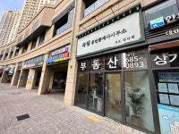 죽림공인중개사사무소