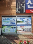 신성공구