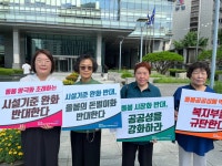 서울요양보호사협회