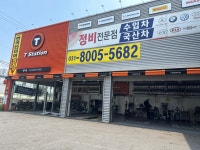 티스테이션 용인동백점