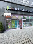 플래뮤미술학원 영종점