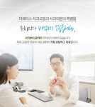 더페이스치과교정과치과의원 호평