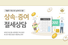 세무법인 택스토리