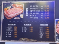 흙돼지숯불갈비