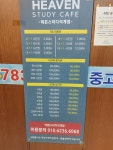헤븐스터디카페  석계점