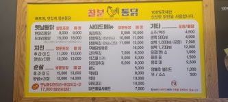 칠분통닭 풍암점 풍암동치킨 통닭 닭