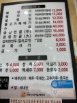 양평신내서울해장국 부평직영점