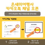 온새미여행사