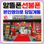 쭌텔레콤 프로점