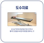 다윗365내과재활의학과의원