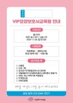 VIP요양보호사교육원