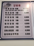 땡초꼬꼬마김밥