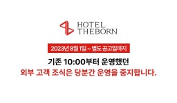 호텔더본  탐모라