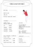더골프스튜디오