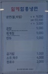 할매함흥냉면