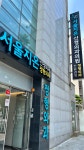 서울지온 신경외과의원