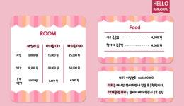 헬로방방 목동점