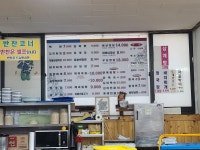 대호식당