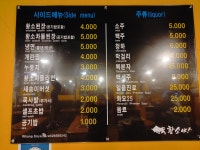 황소야 마곡나루점