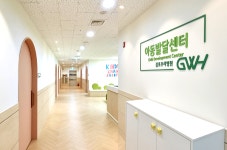 김포우리병원 아동성장발달센터