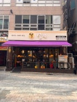 설램