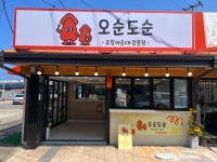 오순도순