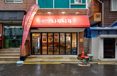 호야니 니쿠니쿠