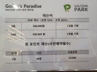 골퍼스파라다이스