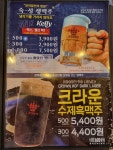 크라운호프 부개역점