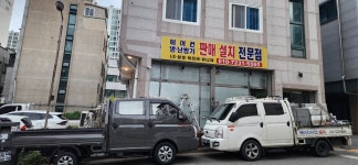 중앙냉동