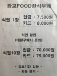 광교한식부페