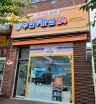 무인플러스마트 평내점