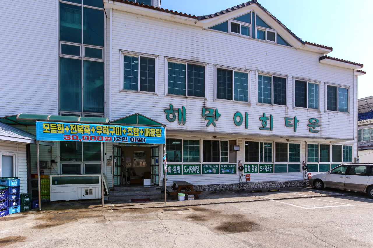 바다식당경주 이미지